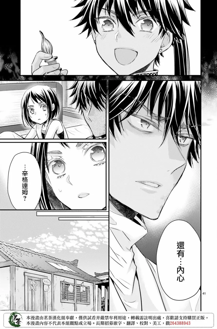 第29话 第41页