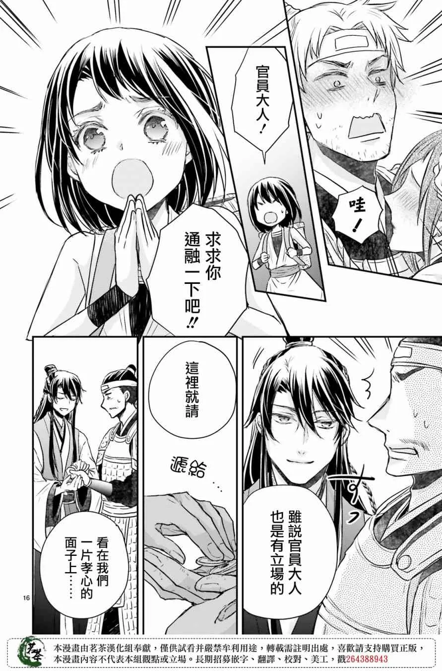 27话 第16页