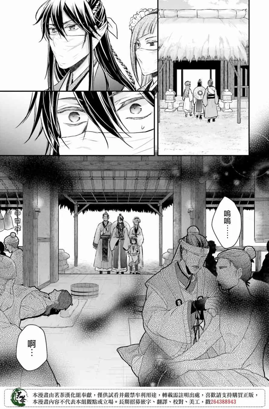 27话 第23页