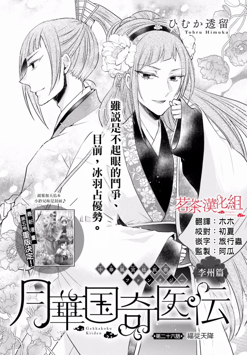 26话 第1页