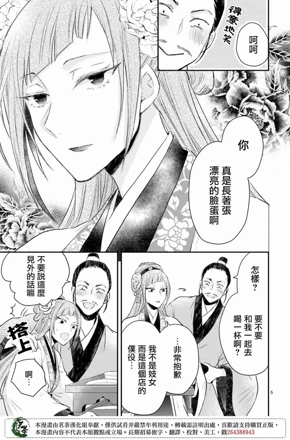 26话 第5页