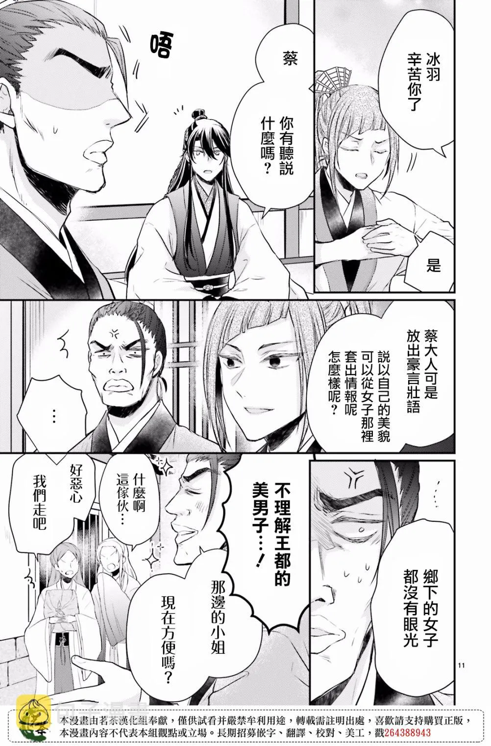 26话 第11页