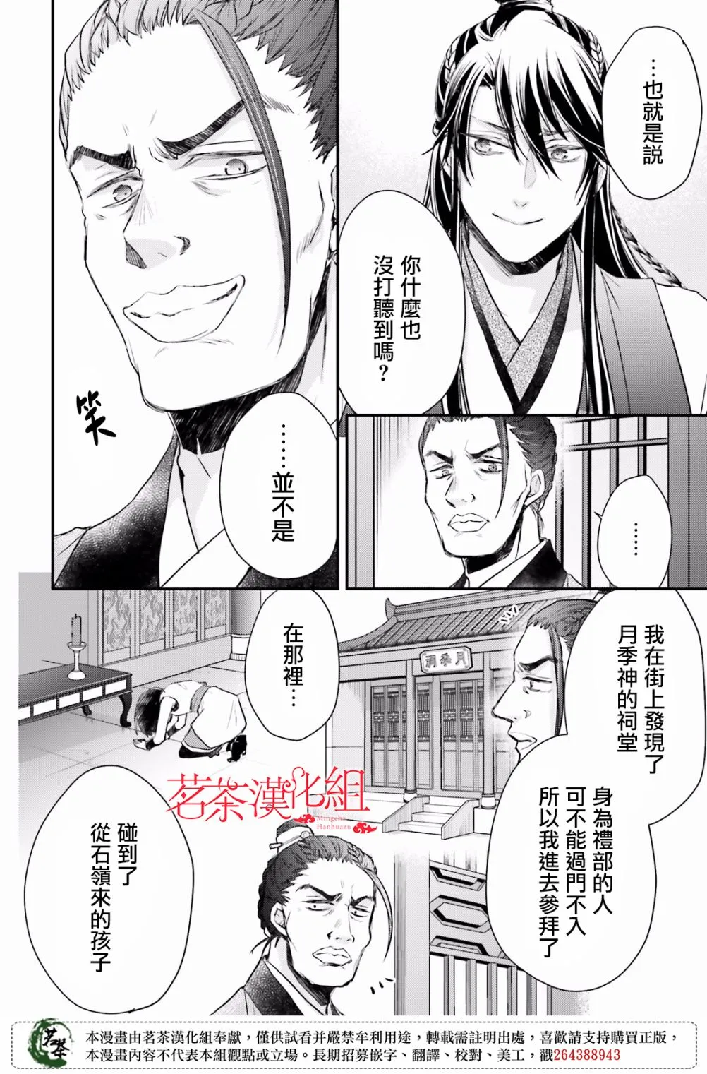 26话 第12页