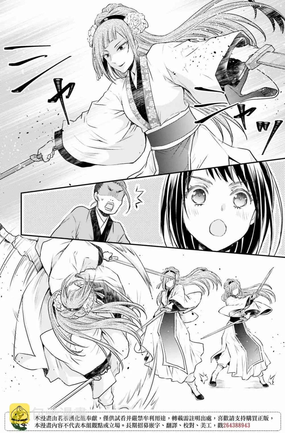 26话 第20页