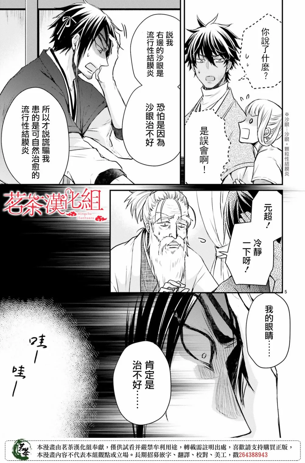 25话 第6页
