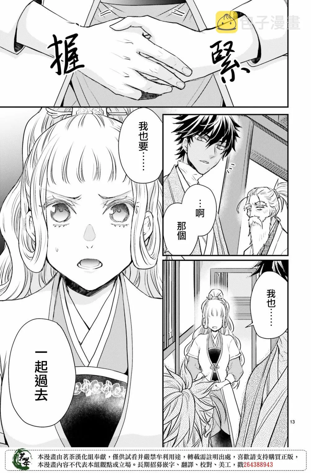 25话 第14页