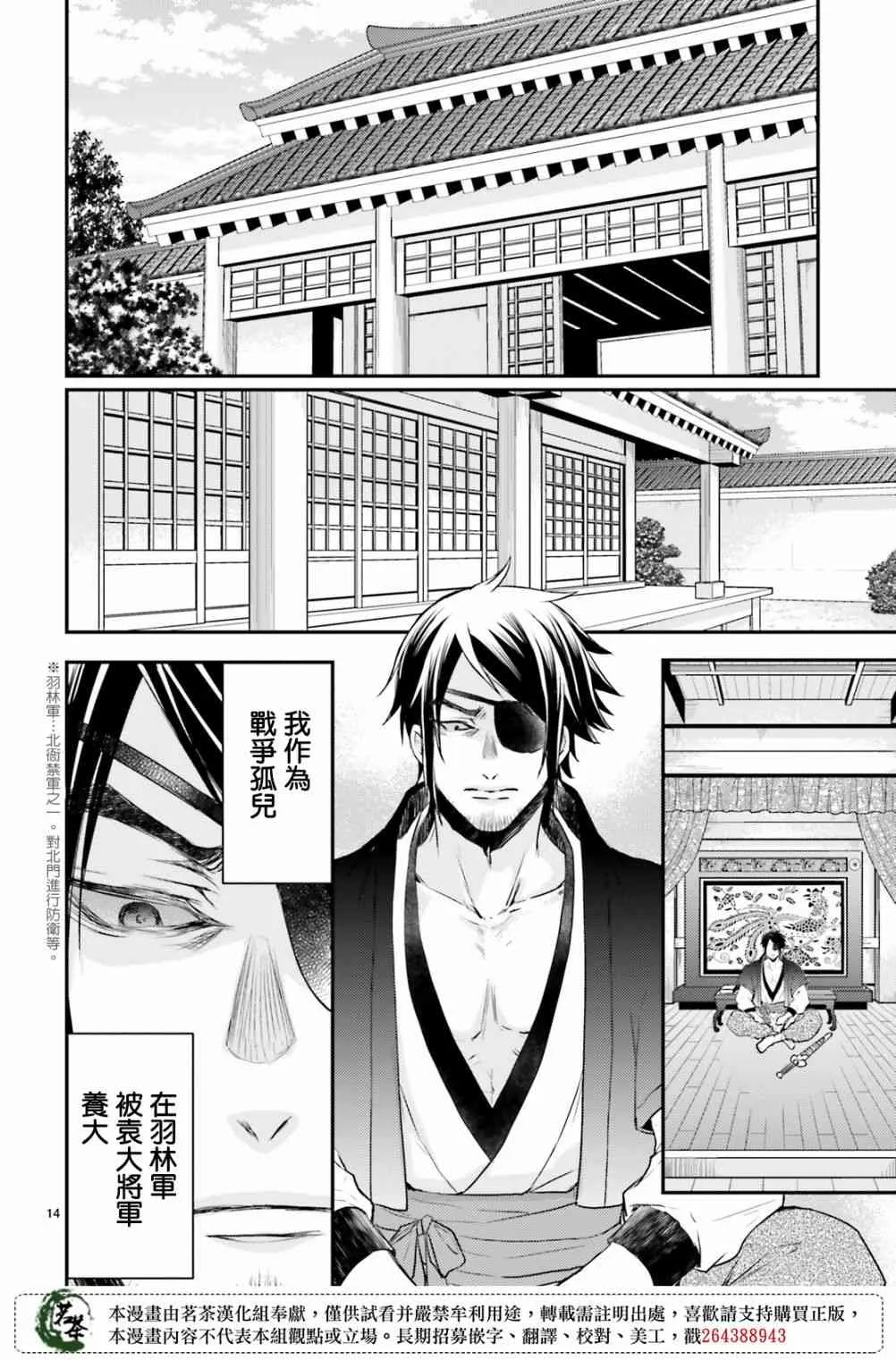 25话 第15页