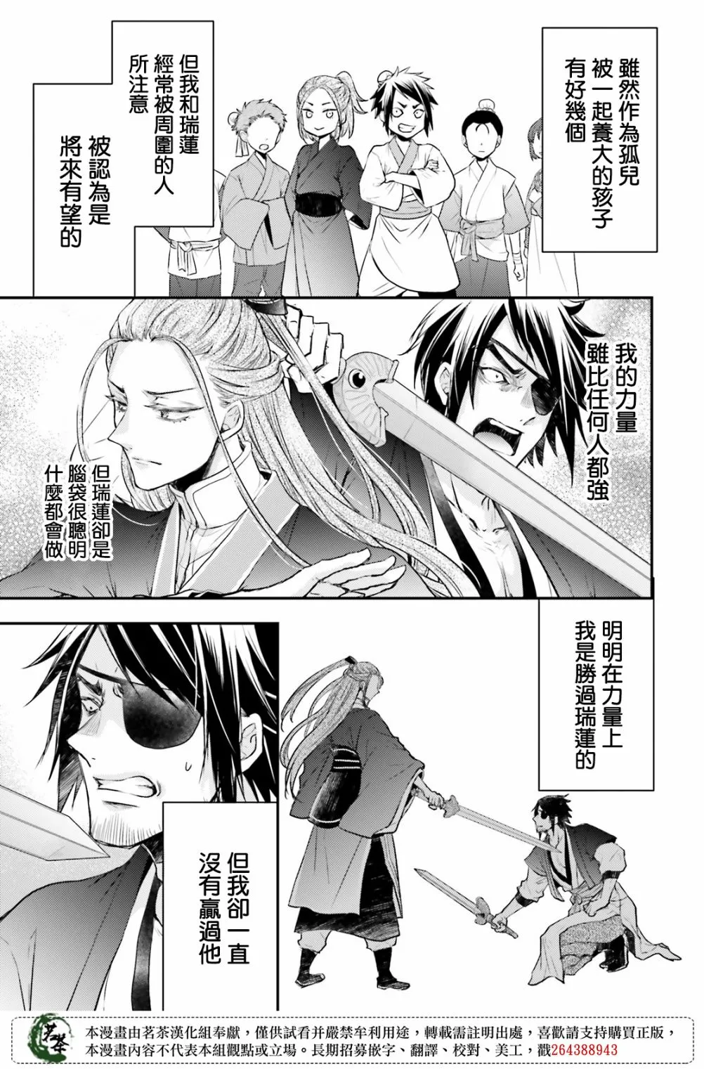 25话 第16页