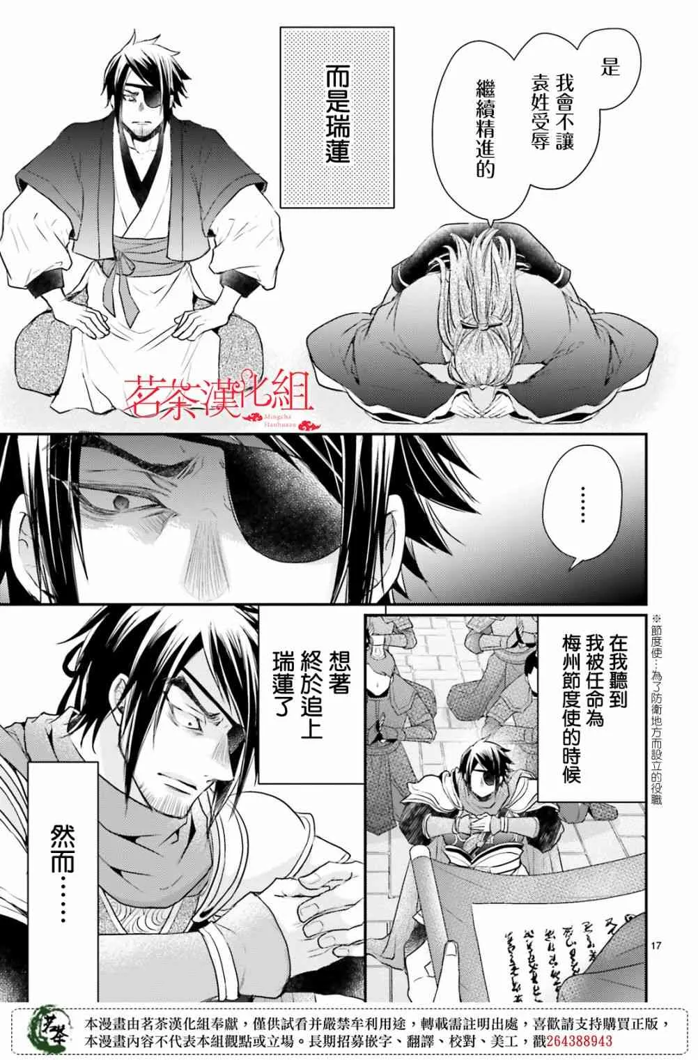 25话 第18页