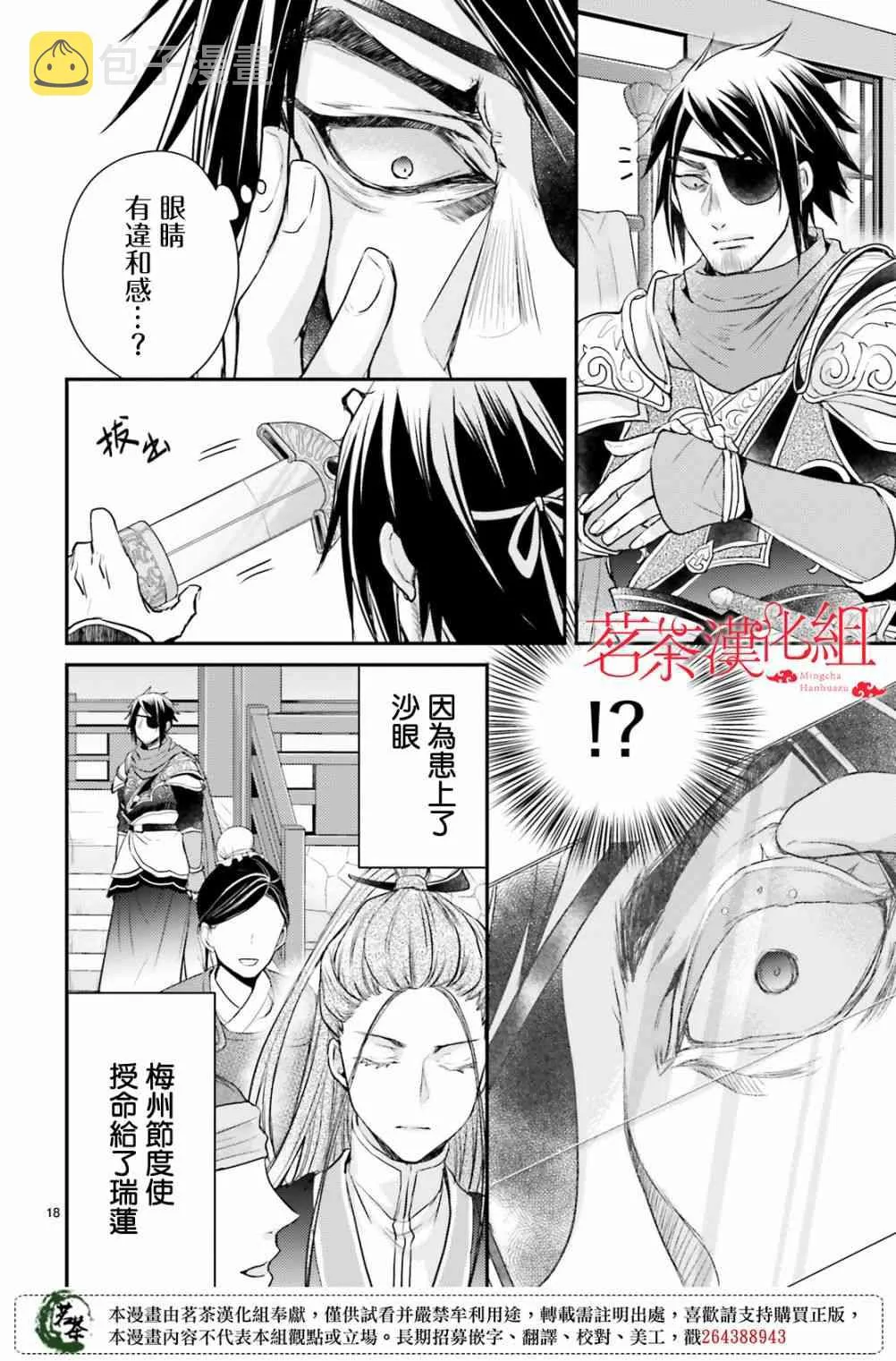 25话 第19页