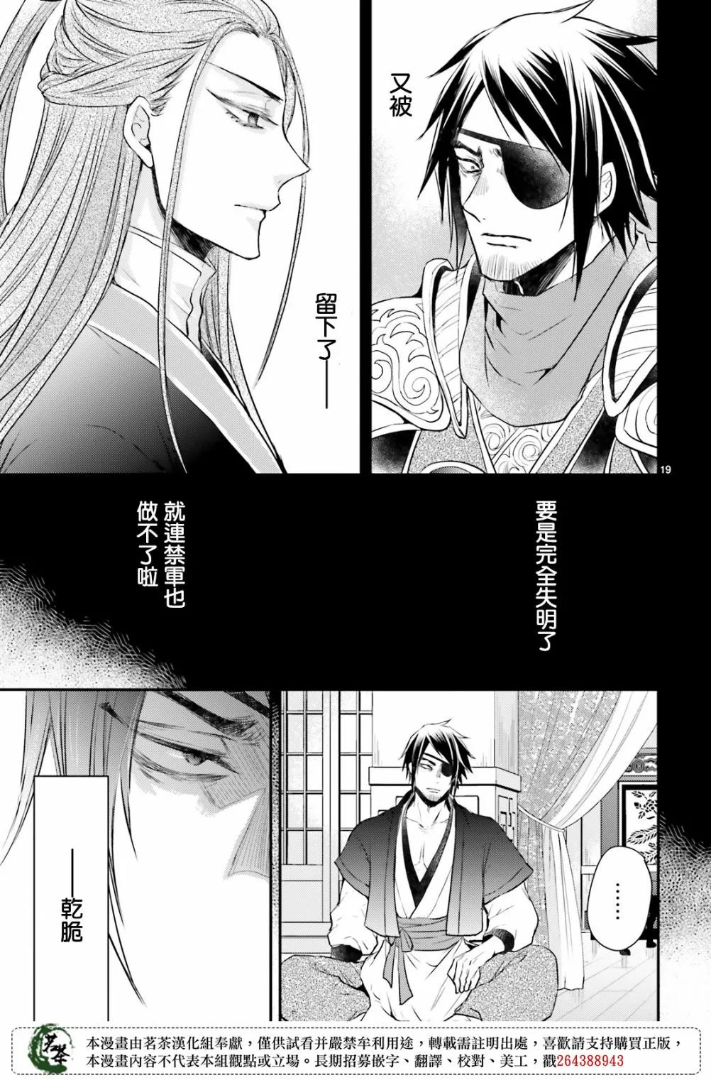 25话 第20页