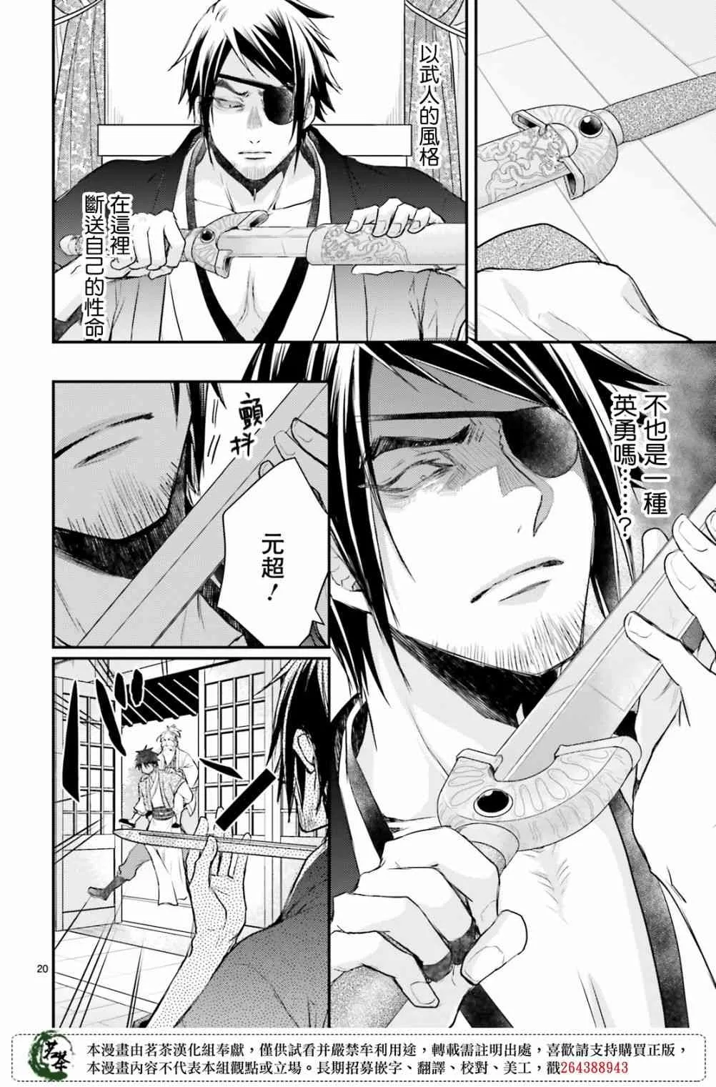 25话 第21页