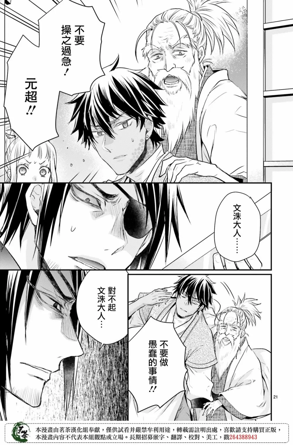 25话 第22页