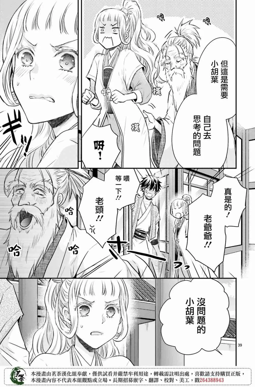 25话 第40页