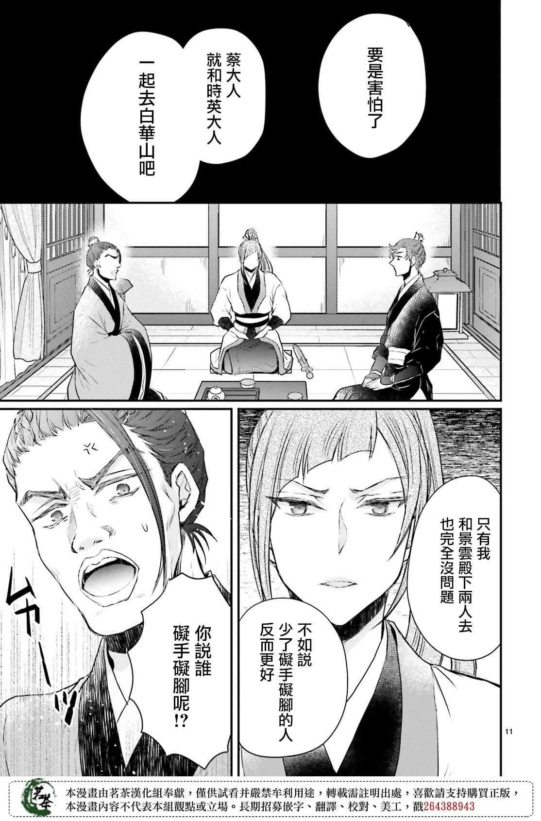 23话 第11页