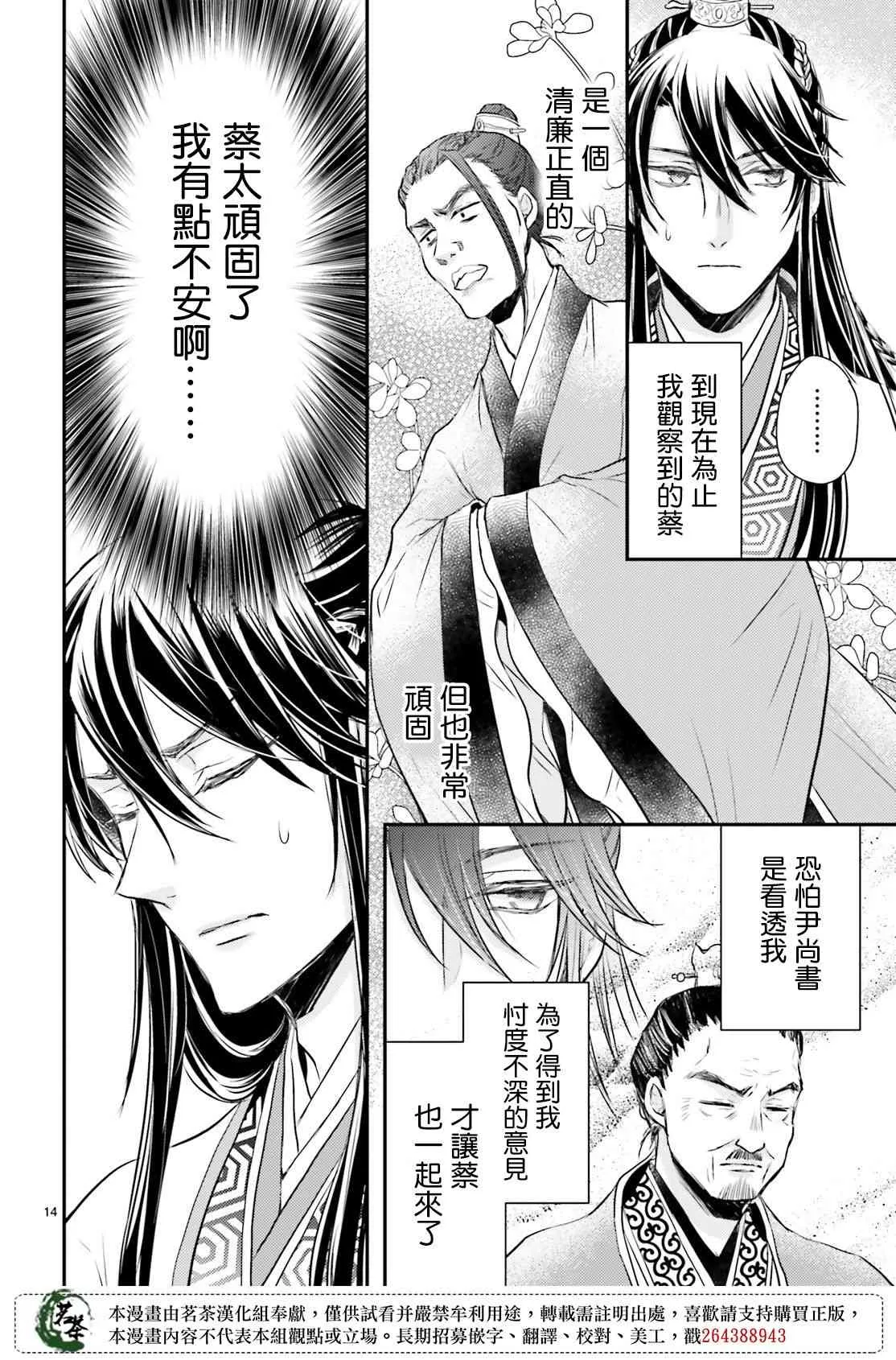 23话 第14页