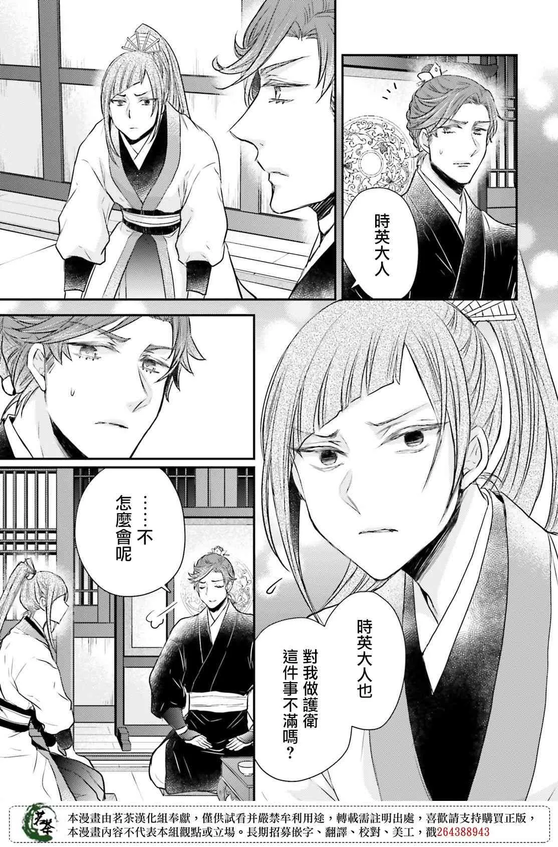 23话 第15页