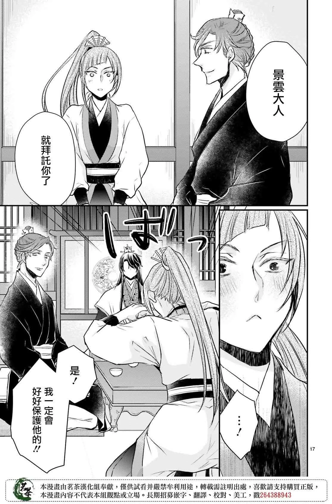 23话 第17页