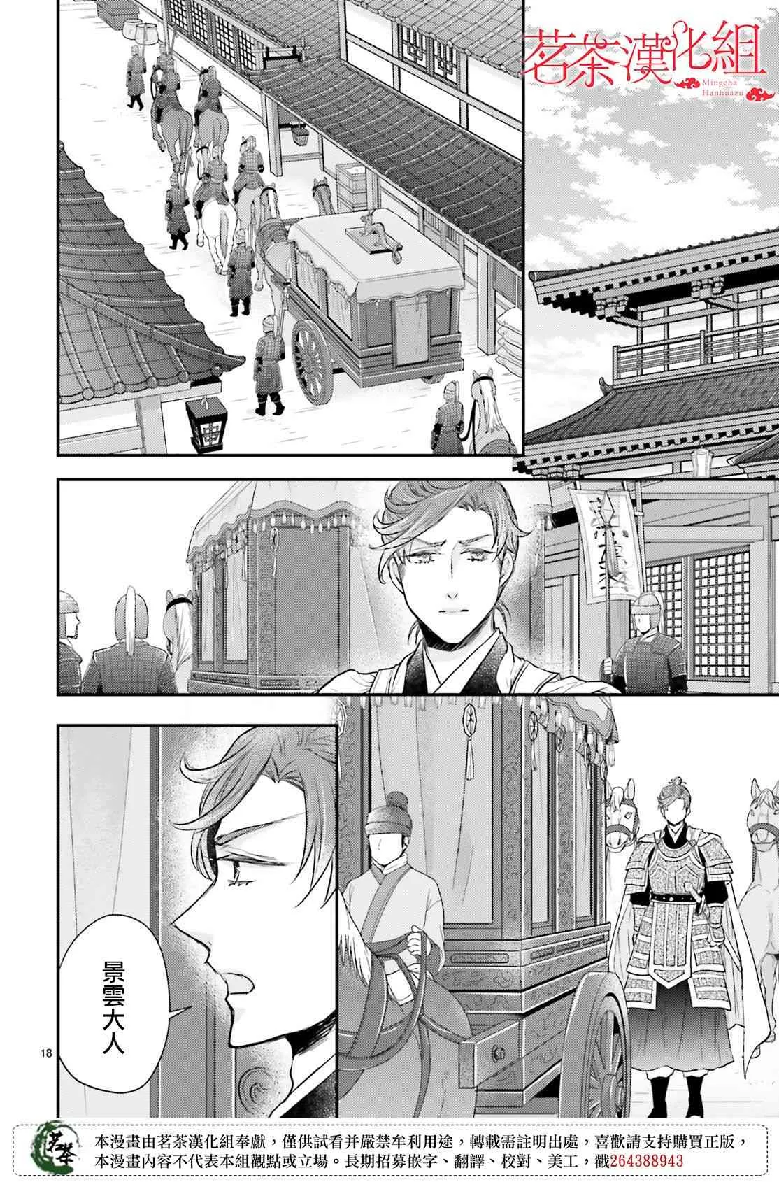 23话 第18页