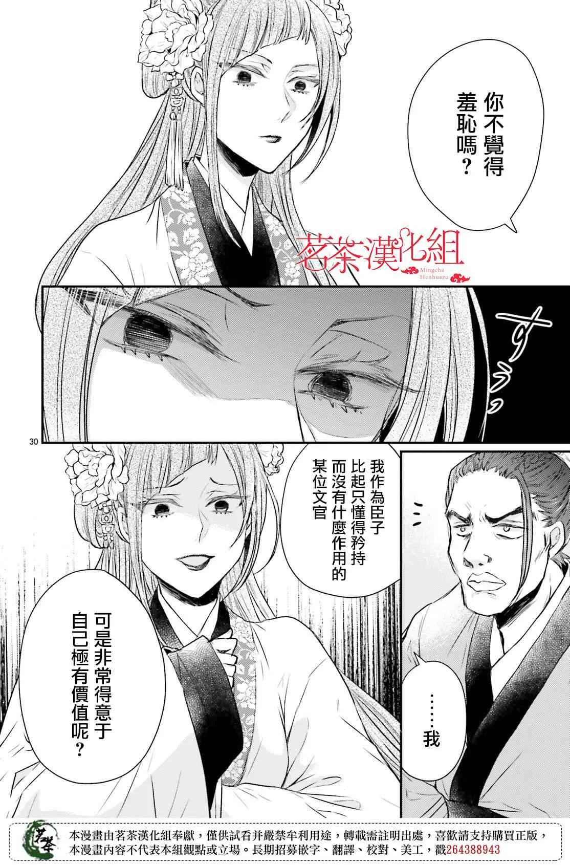 23话 第30页
