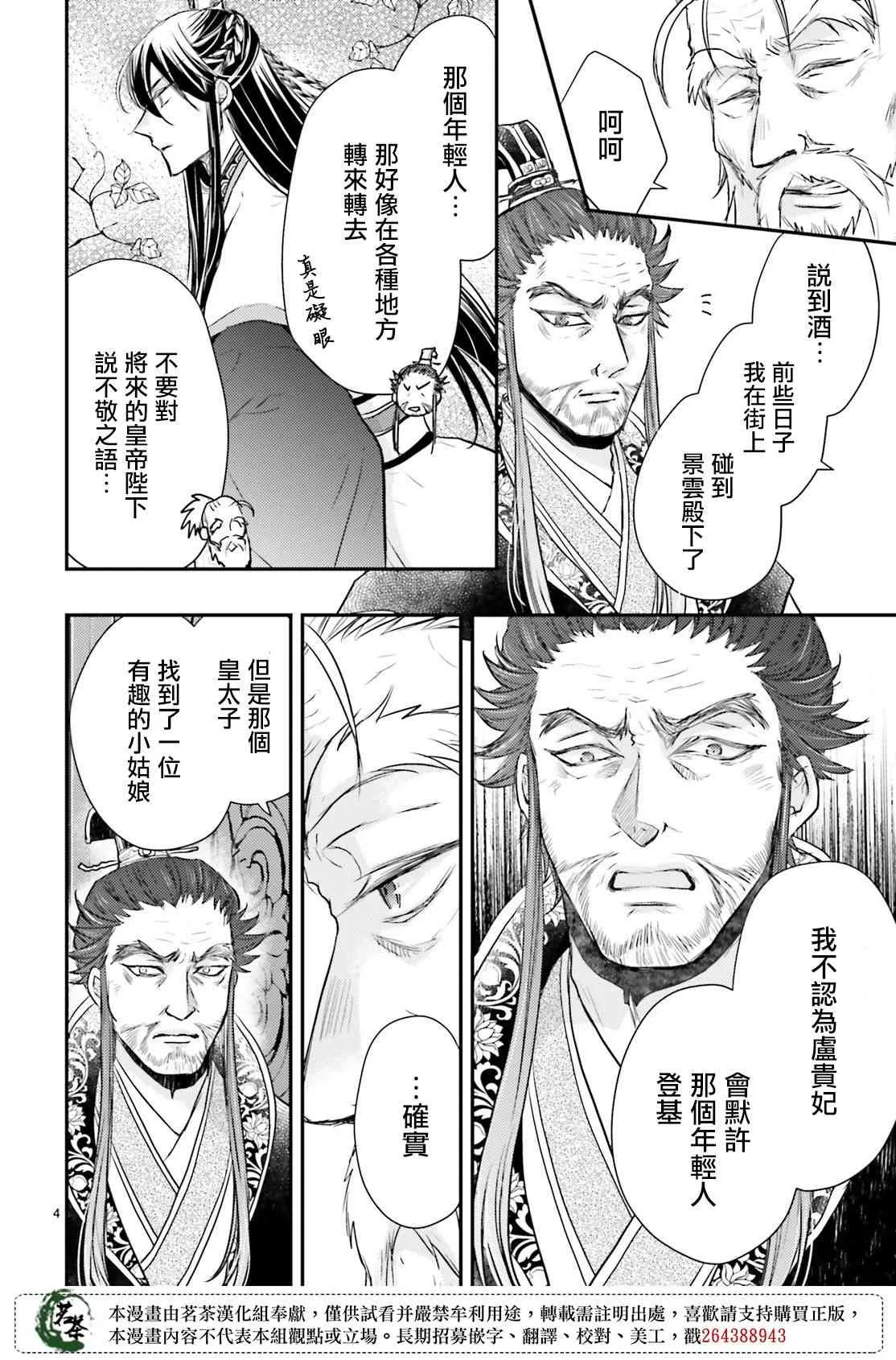 22话 第4页