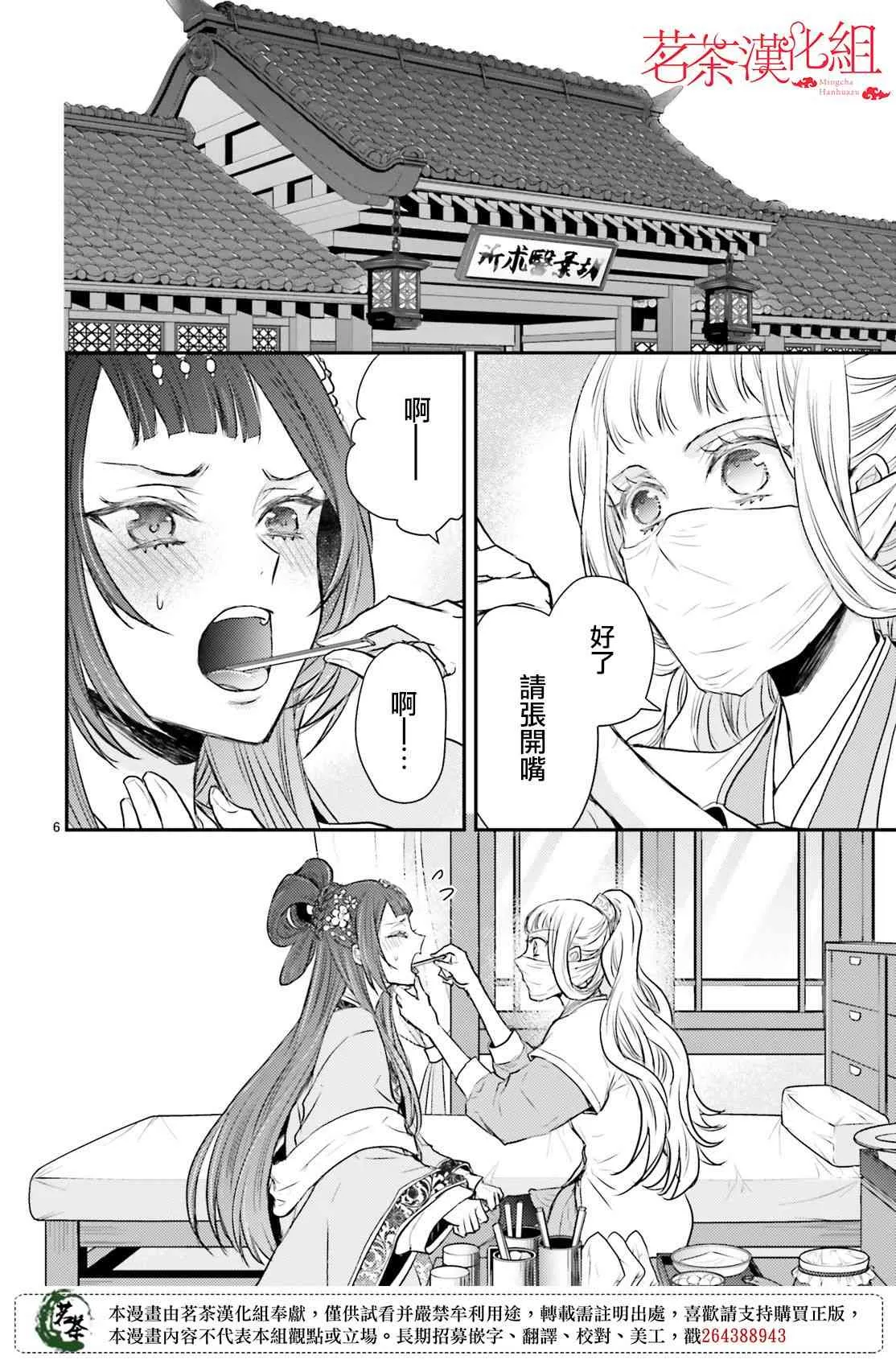 22话 第6页