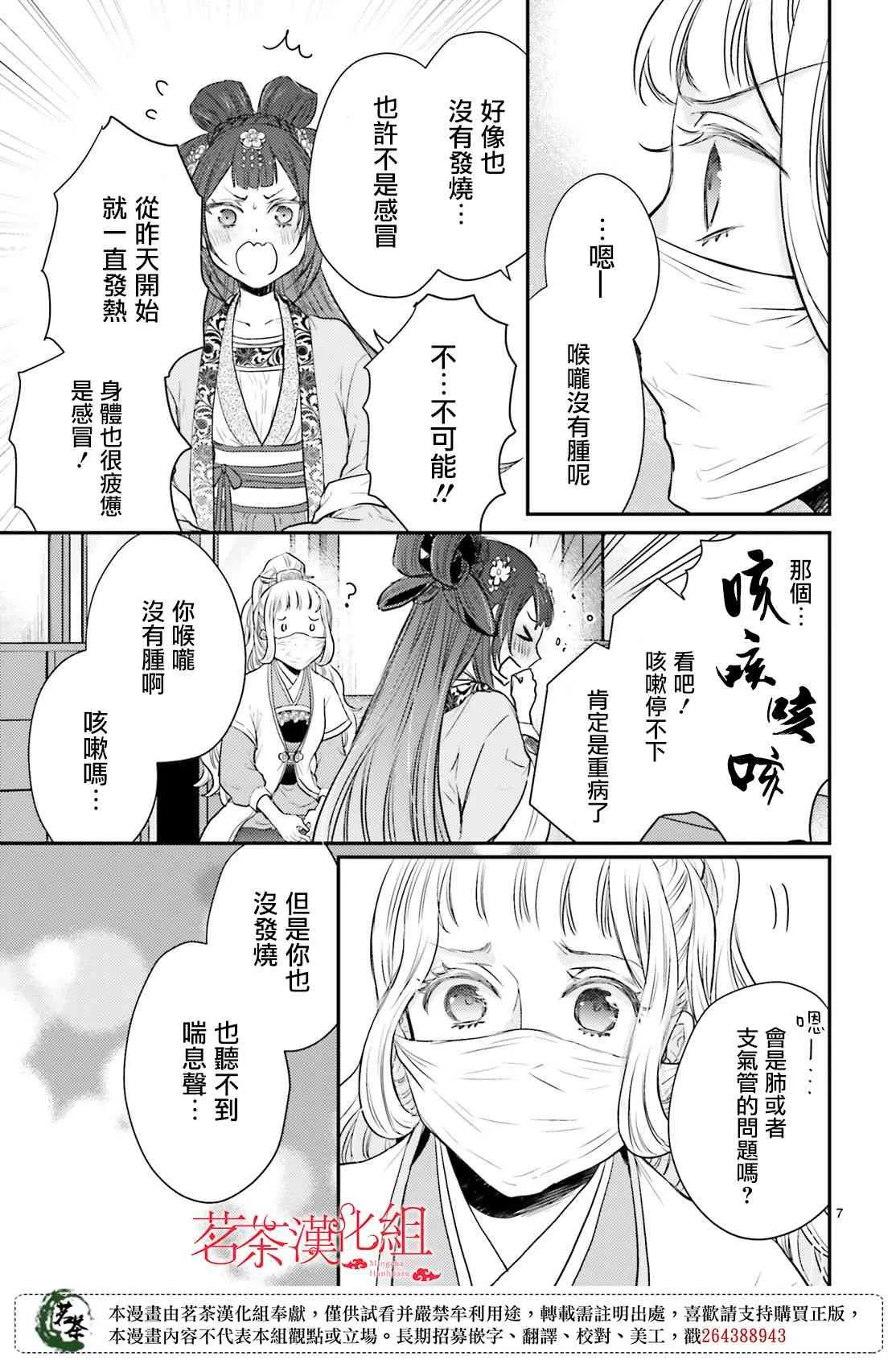 22话 第7页