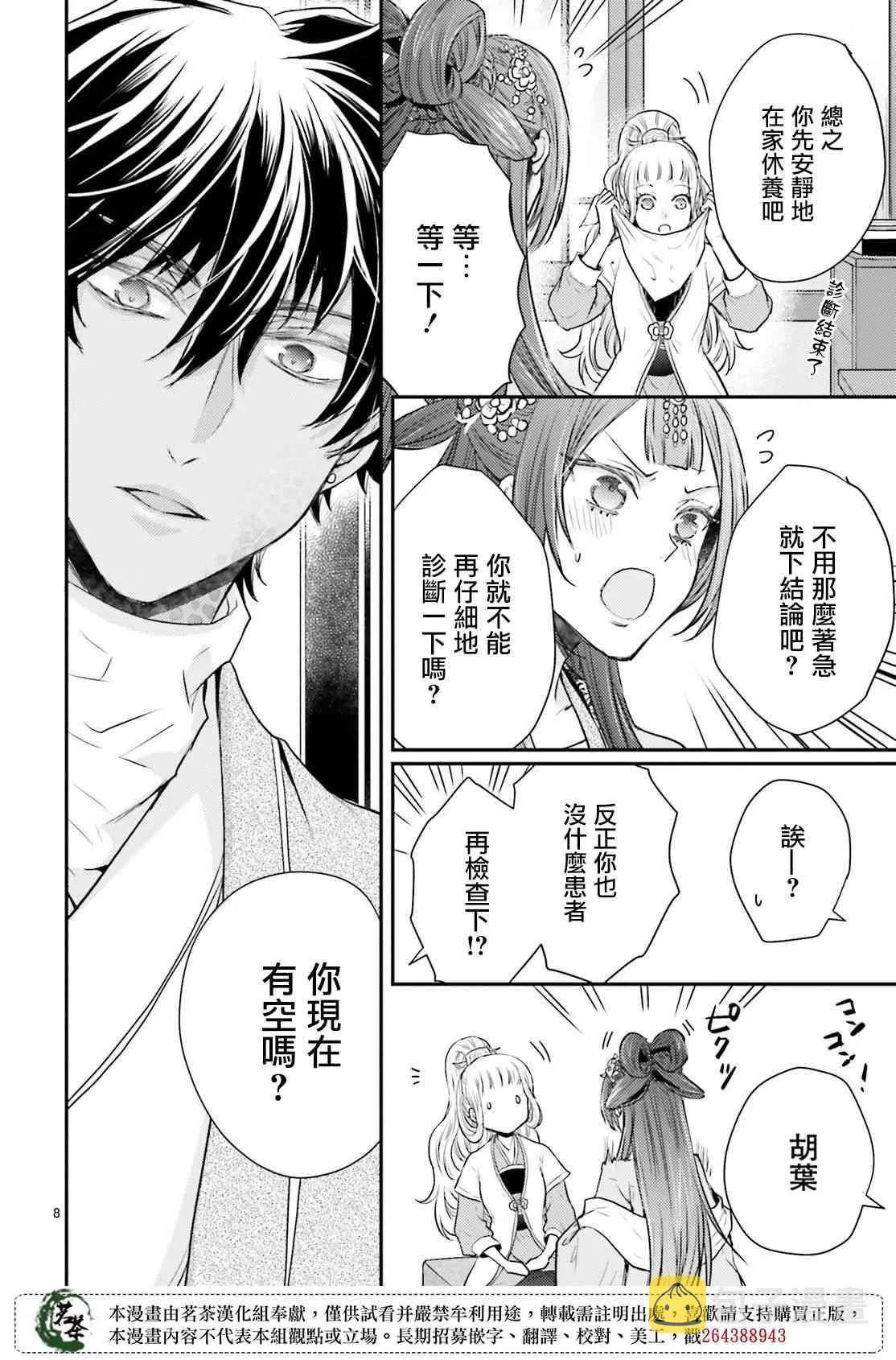22话 第8页