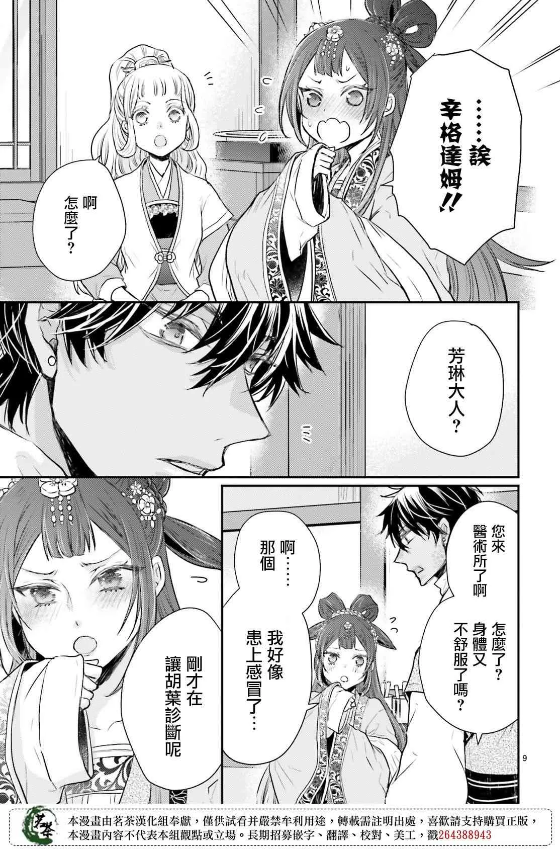 22话 第9页