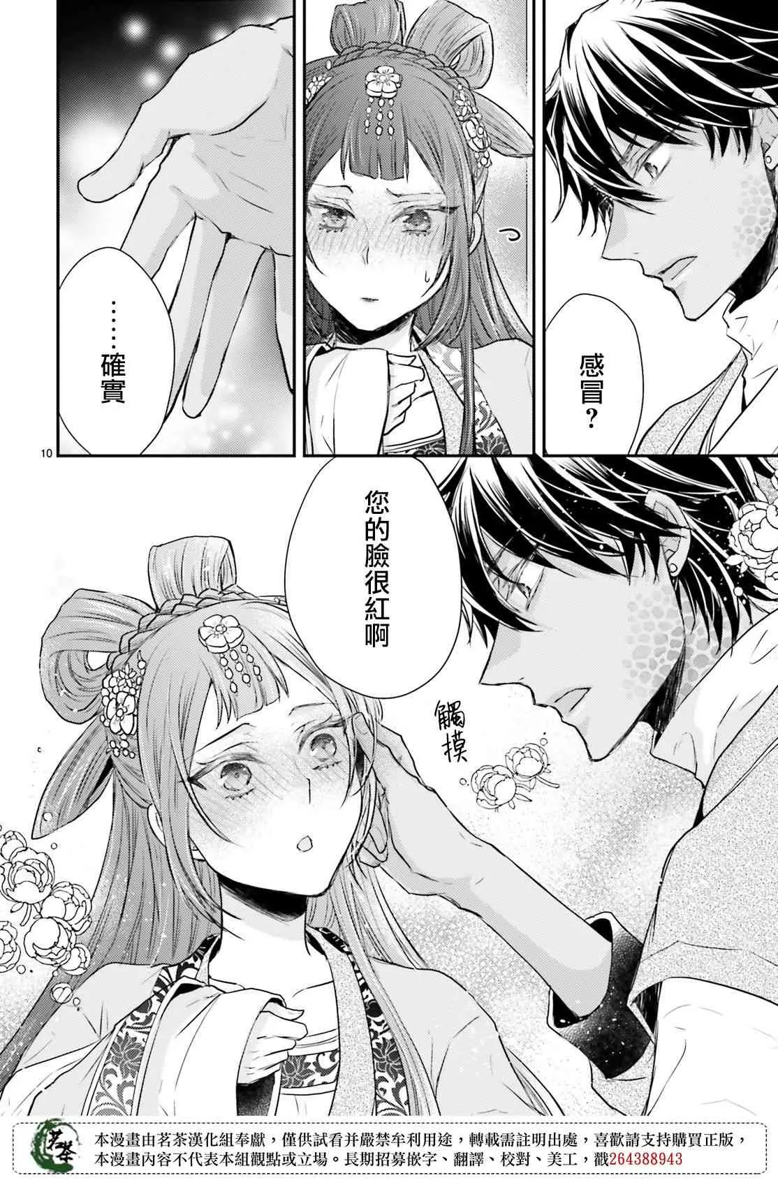22话 第10页