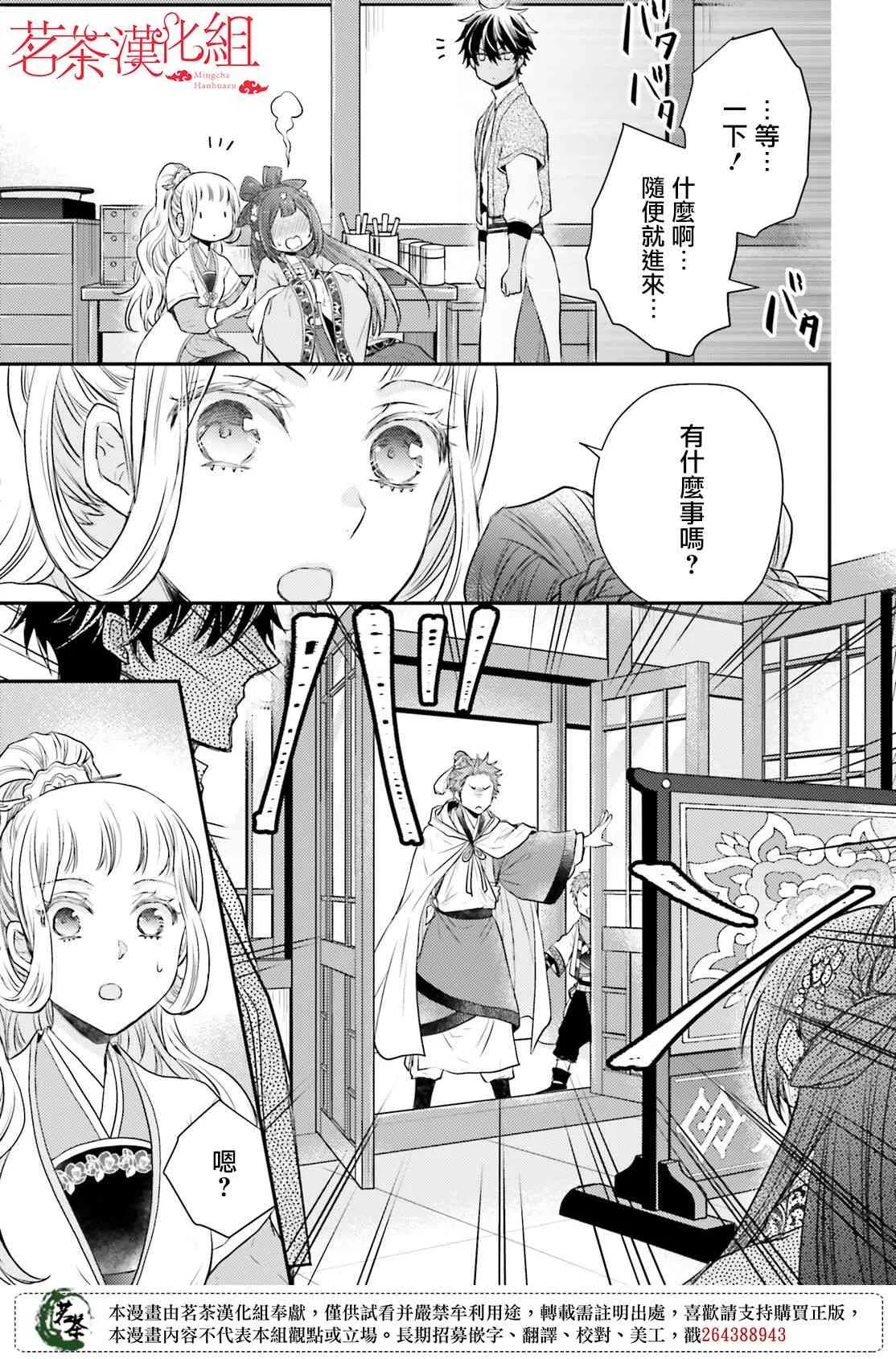 22话 第13页