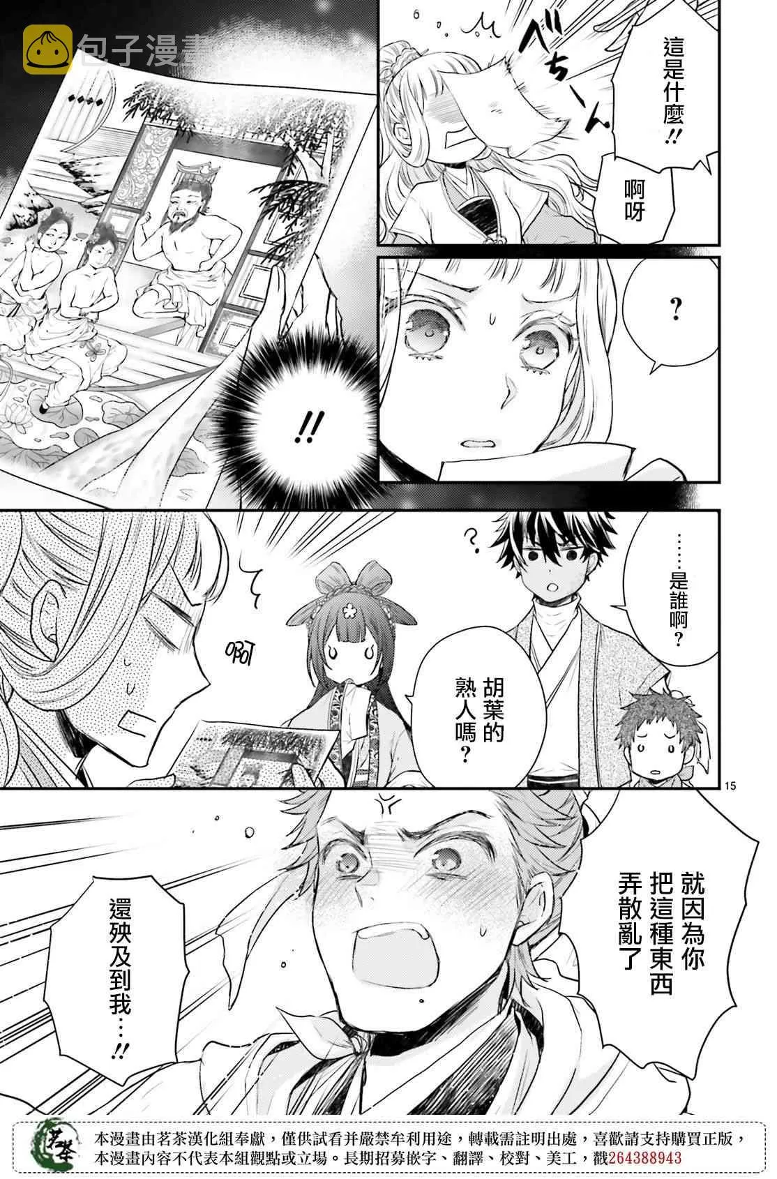22话 第15页