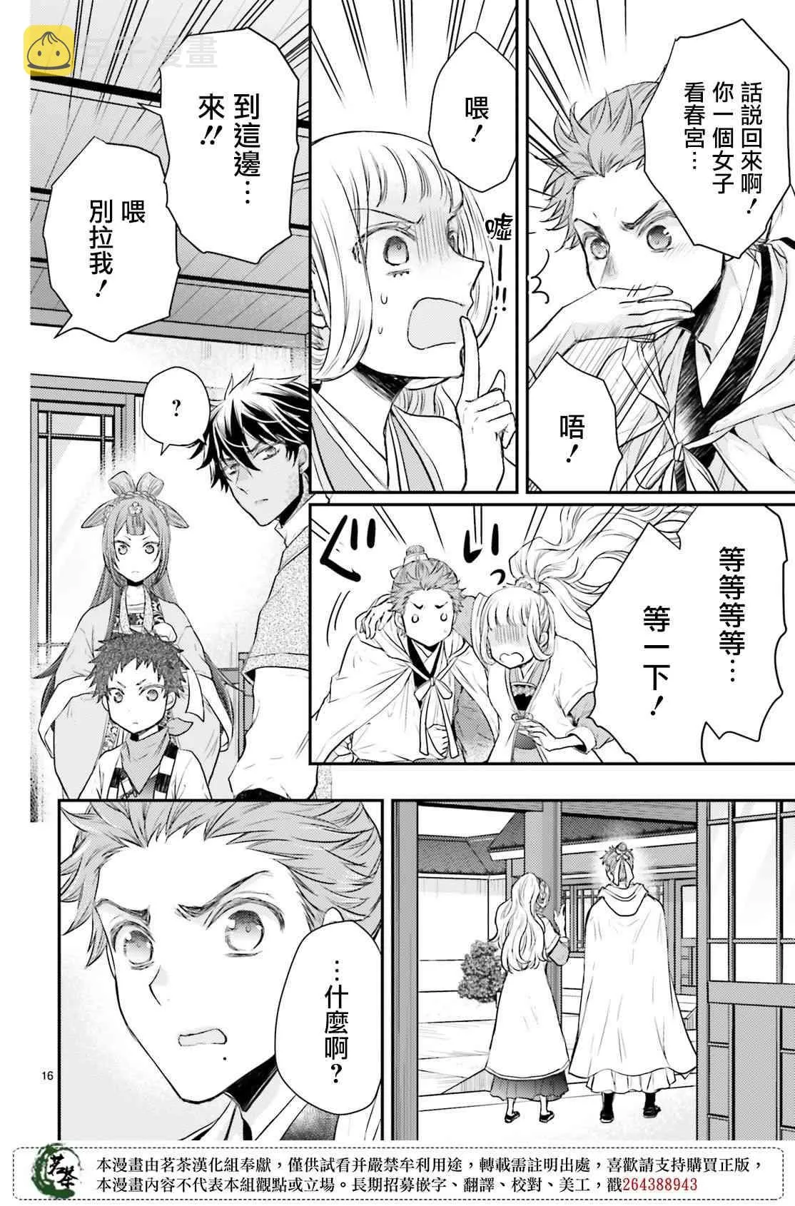 22话 第16页