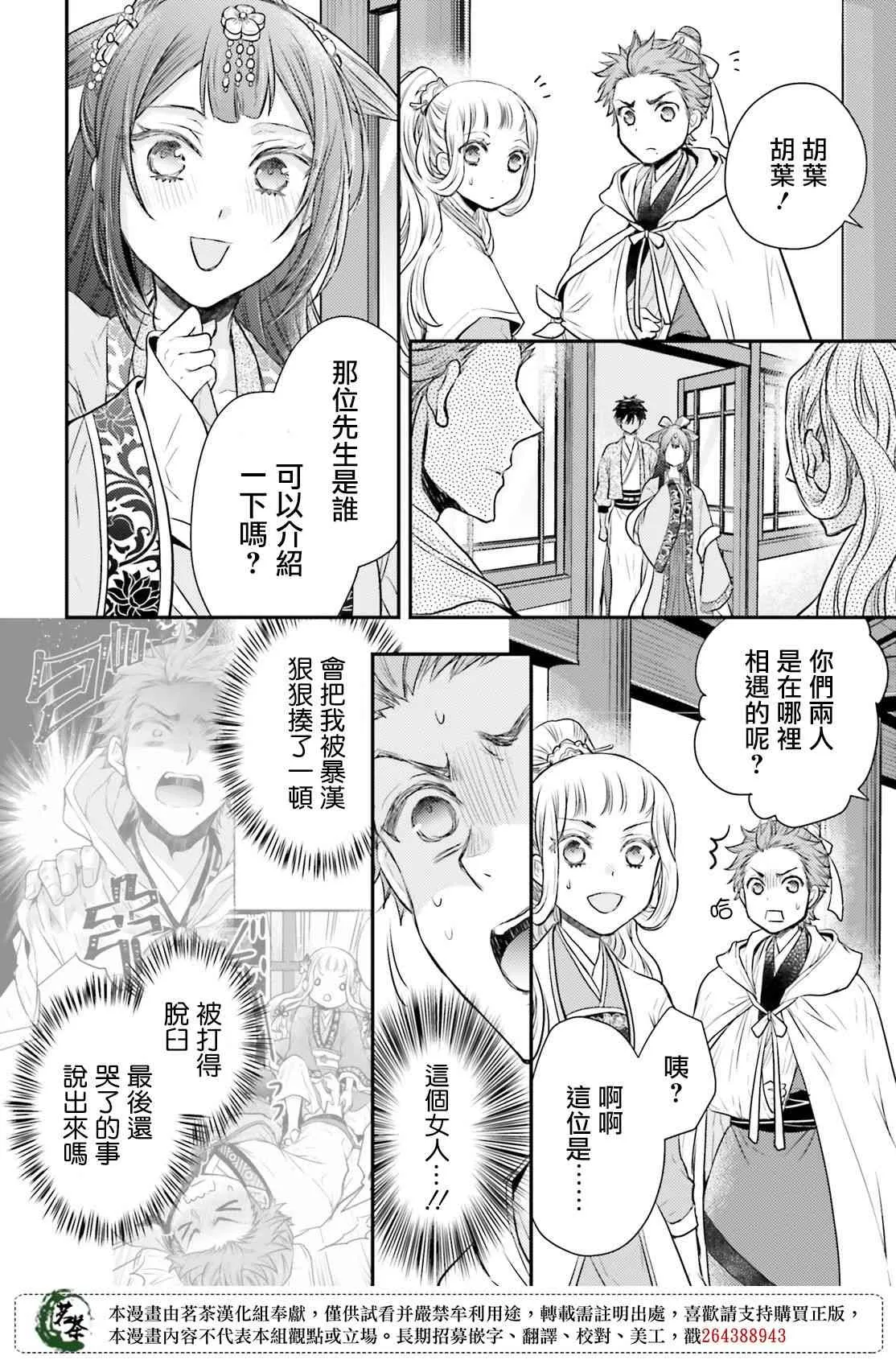 22话 第20页