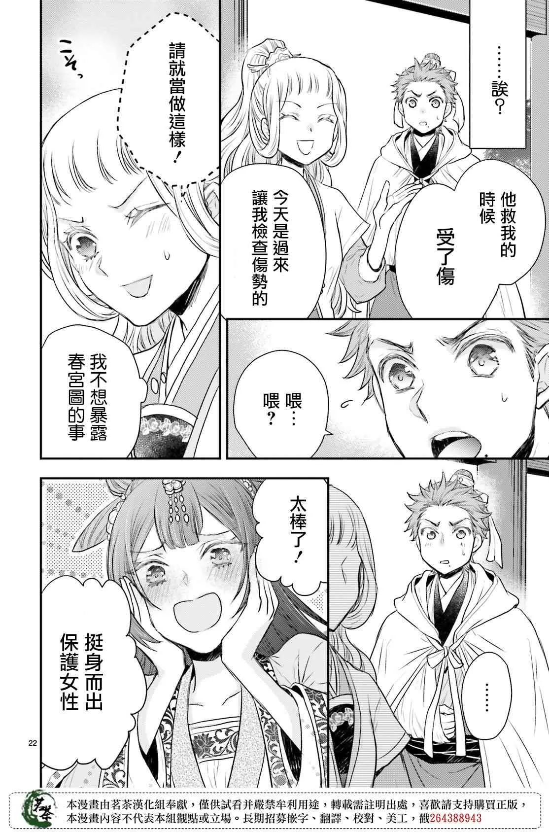 22话 第22页