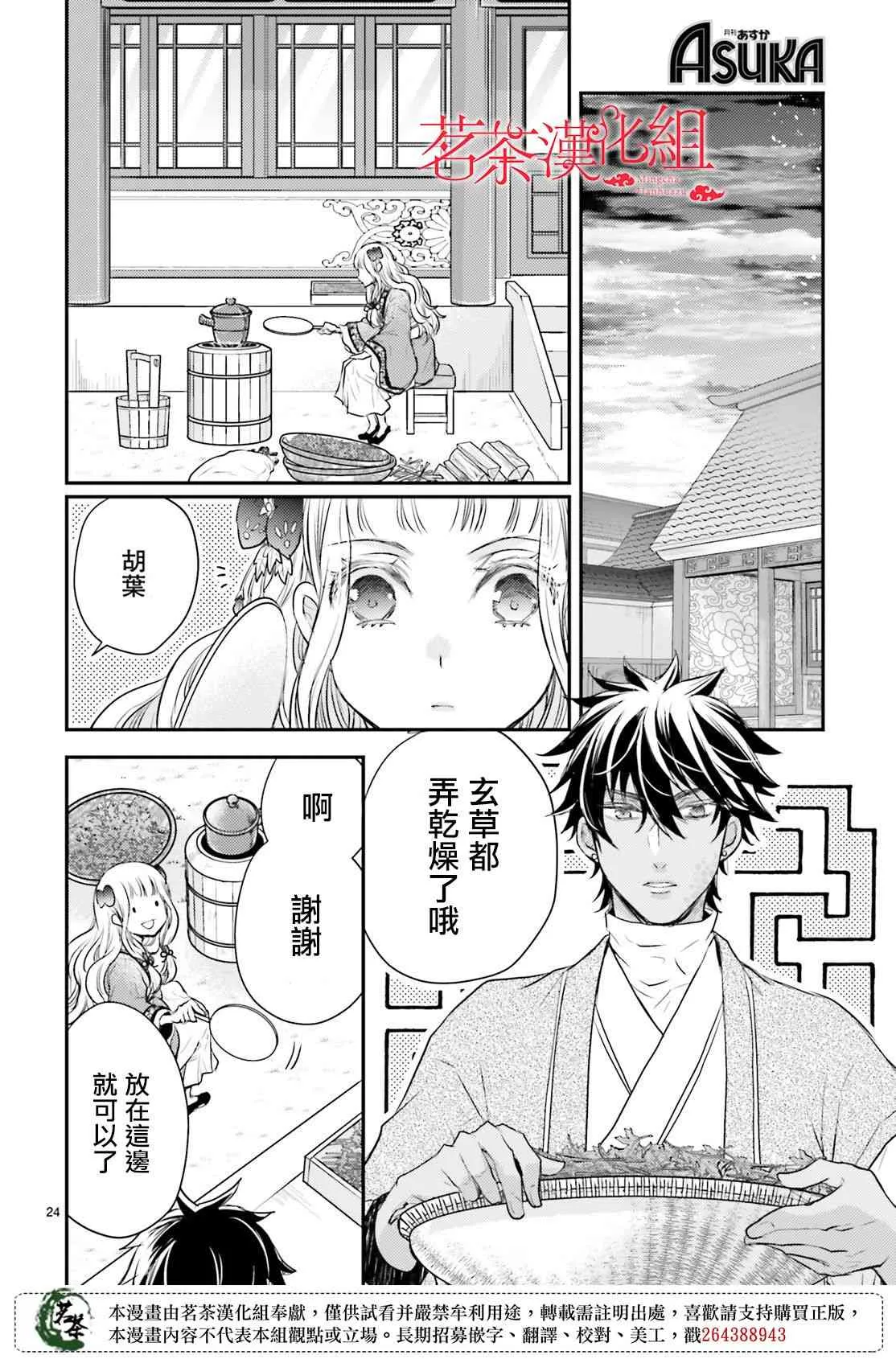 22话 第24页