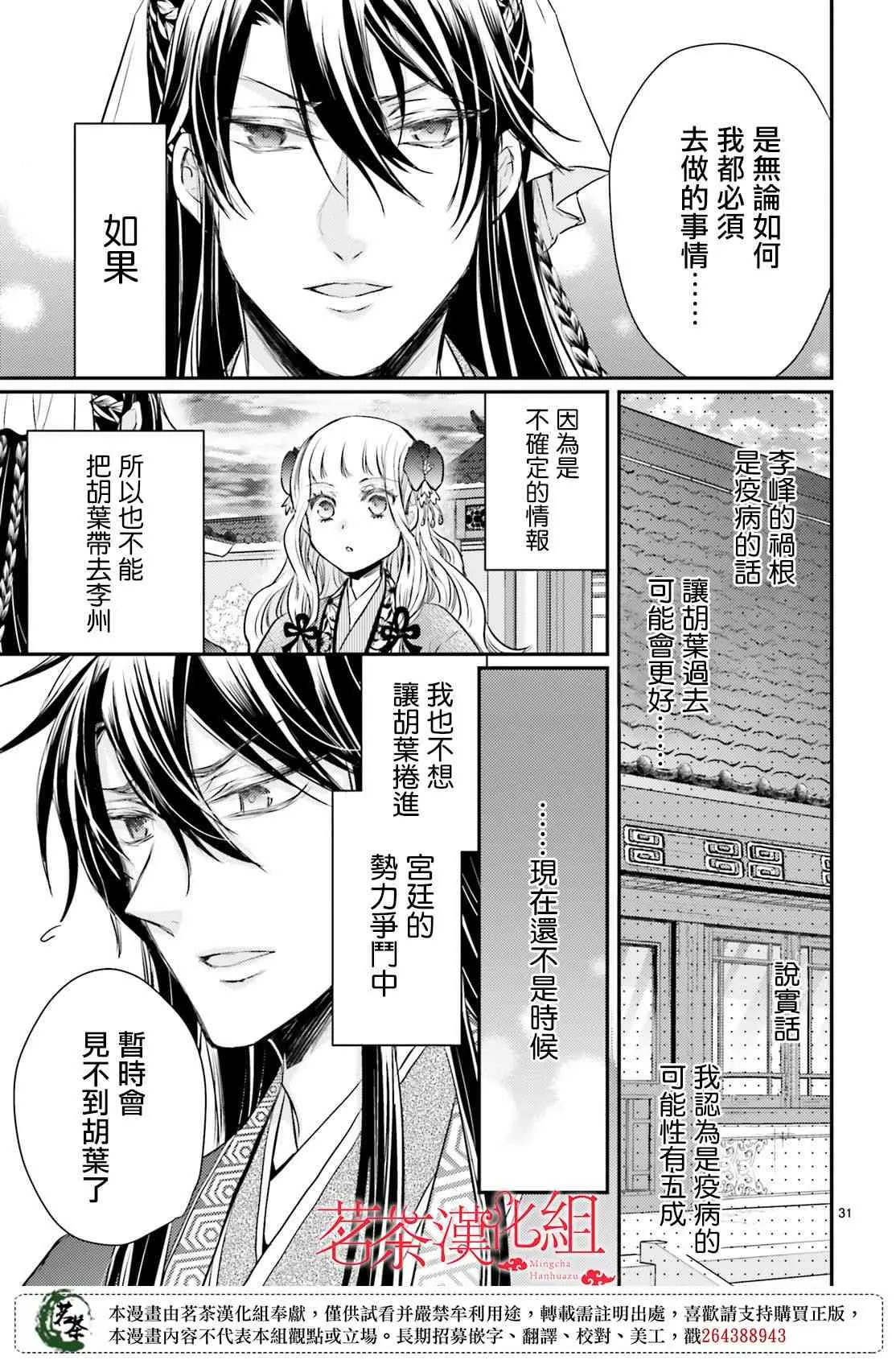 22话 第31页