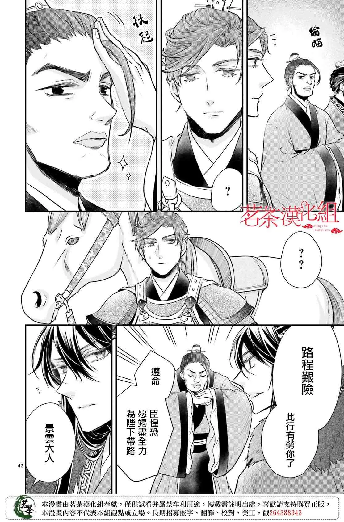 22话 第42页