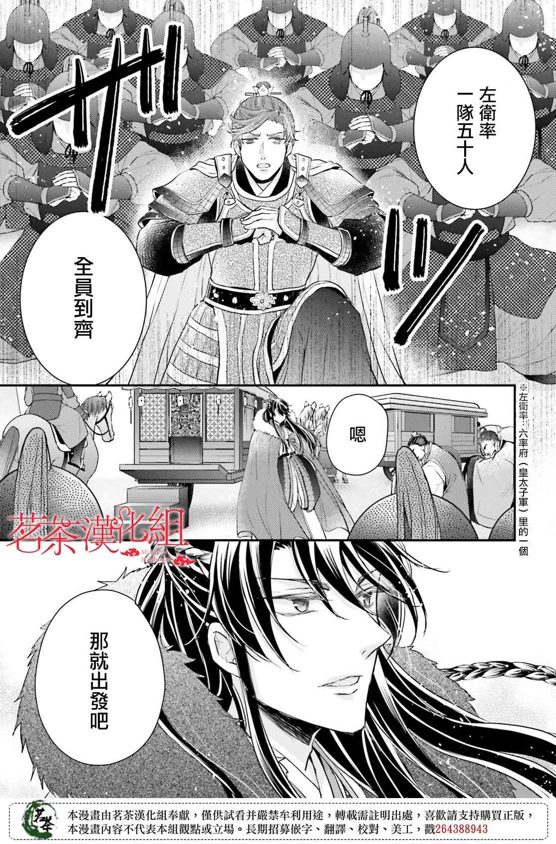 22话 第43页
