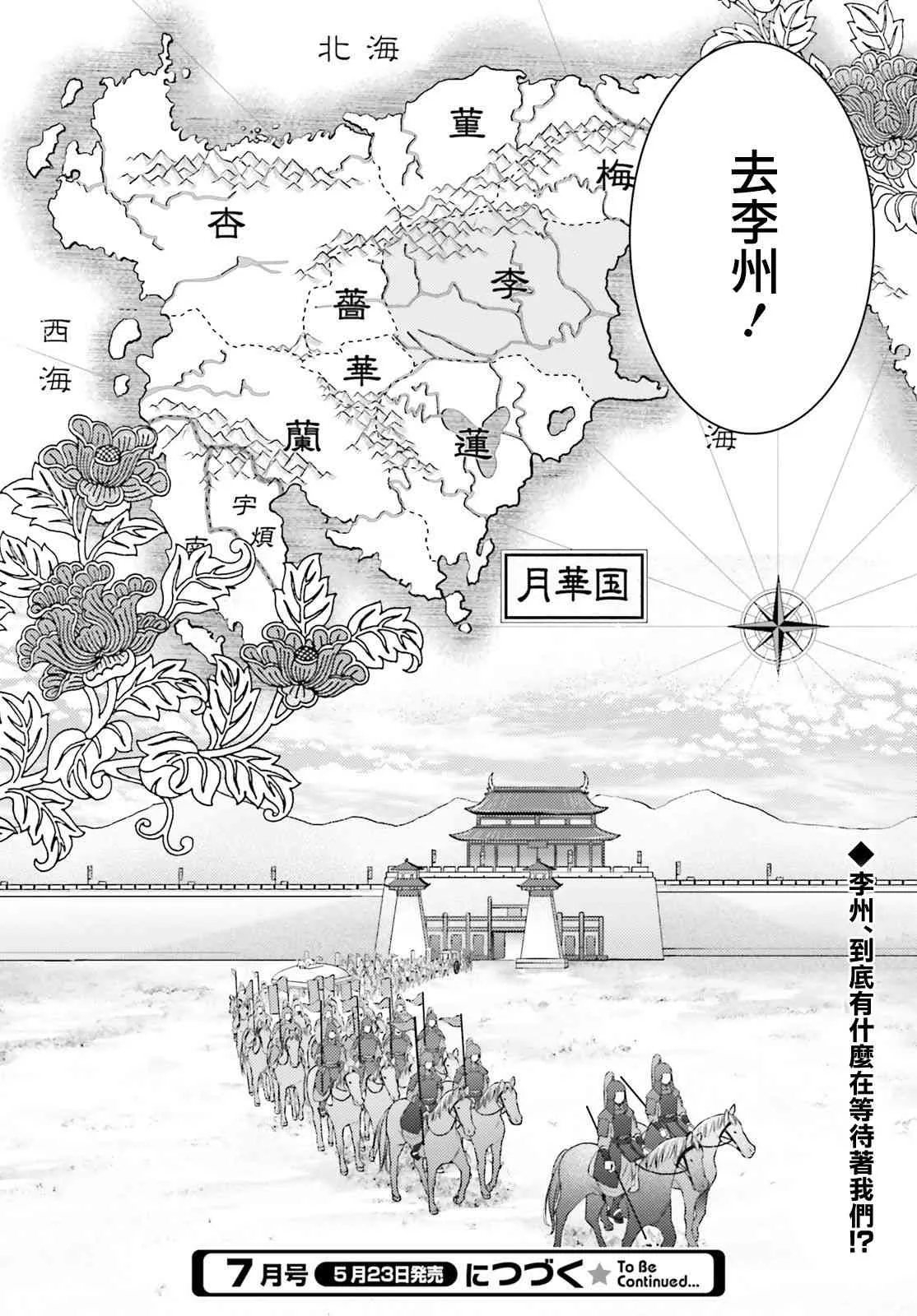 22话 第44页