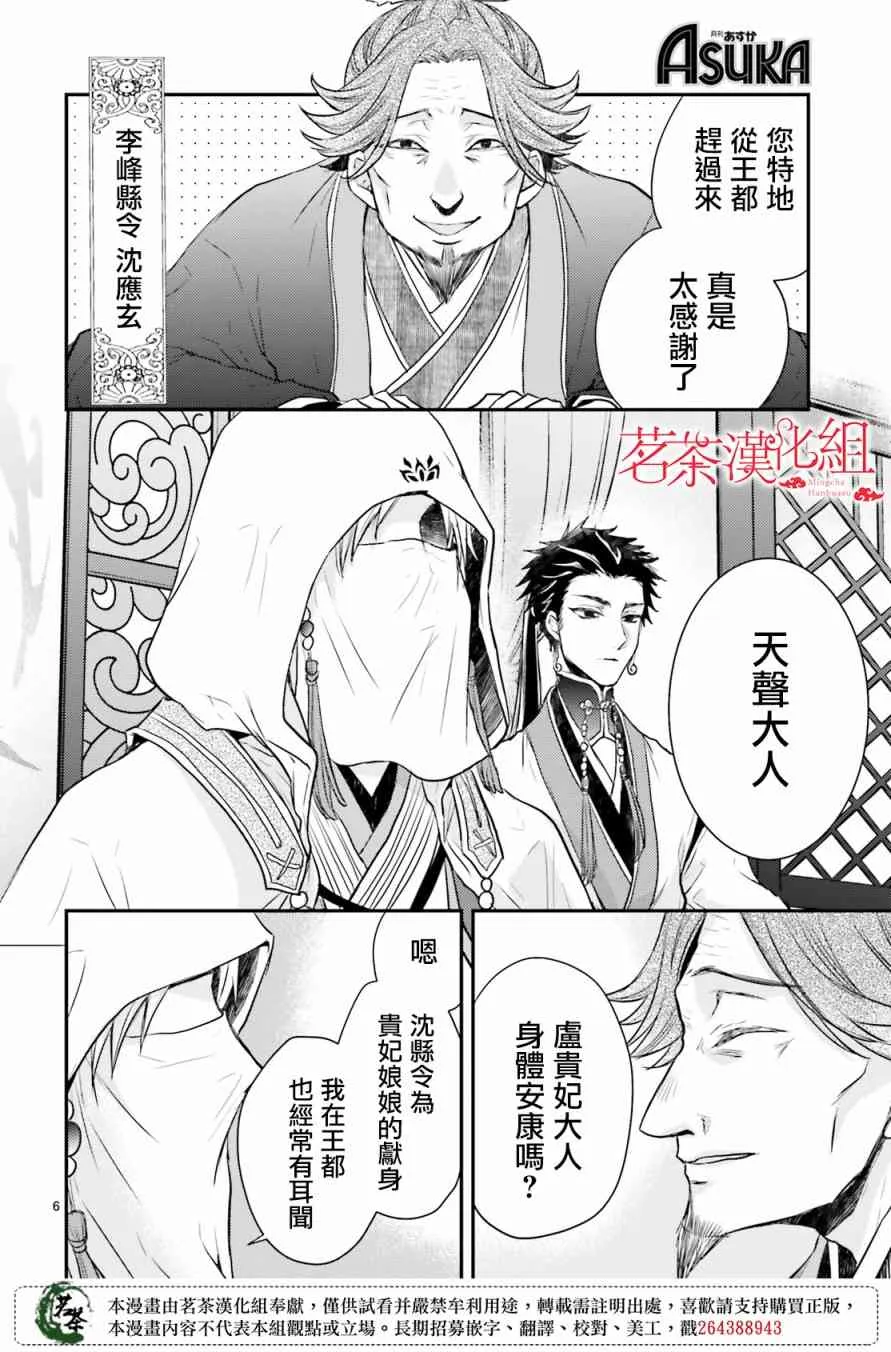 21话 第6页