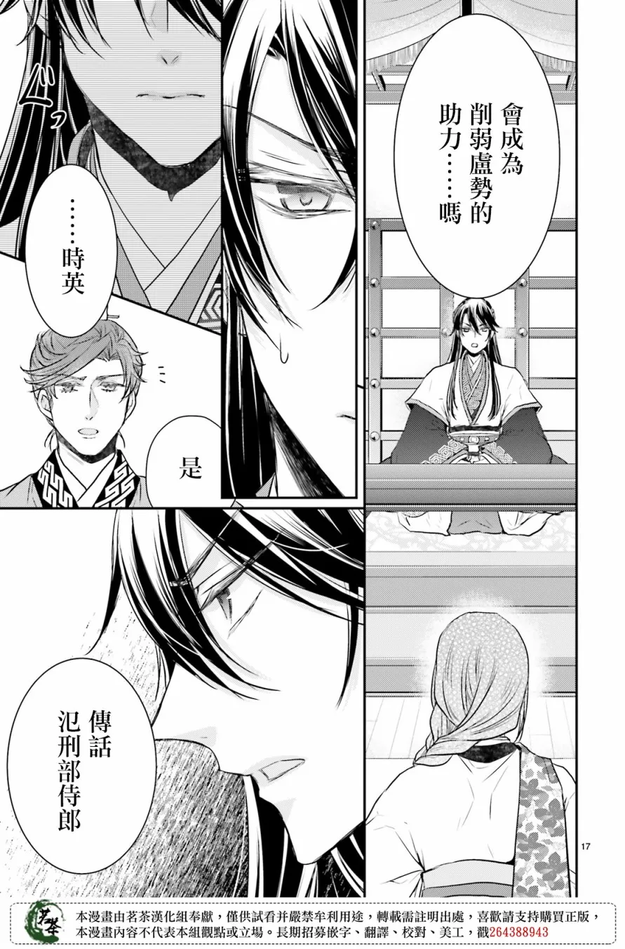 21话 第16页