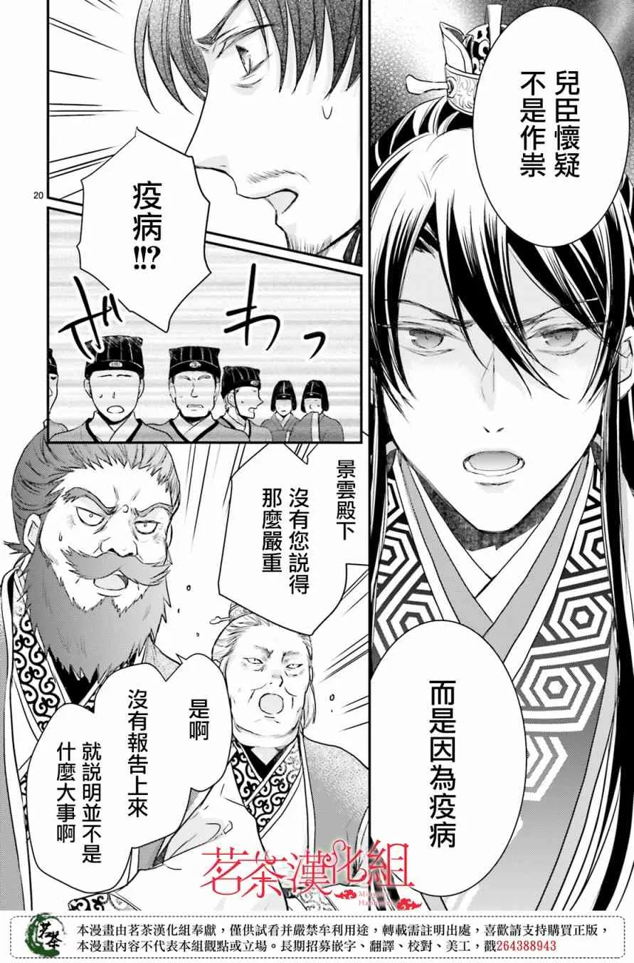 21话 第19页
