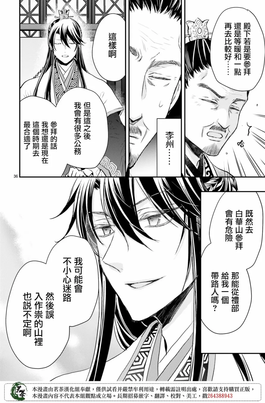 21话 第35页
