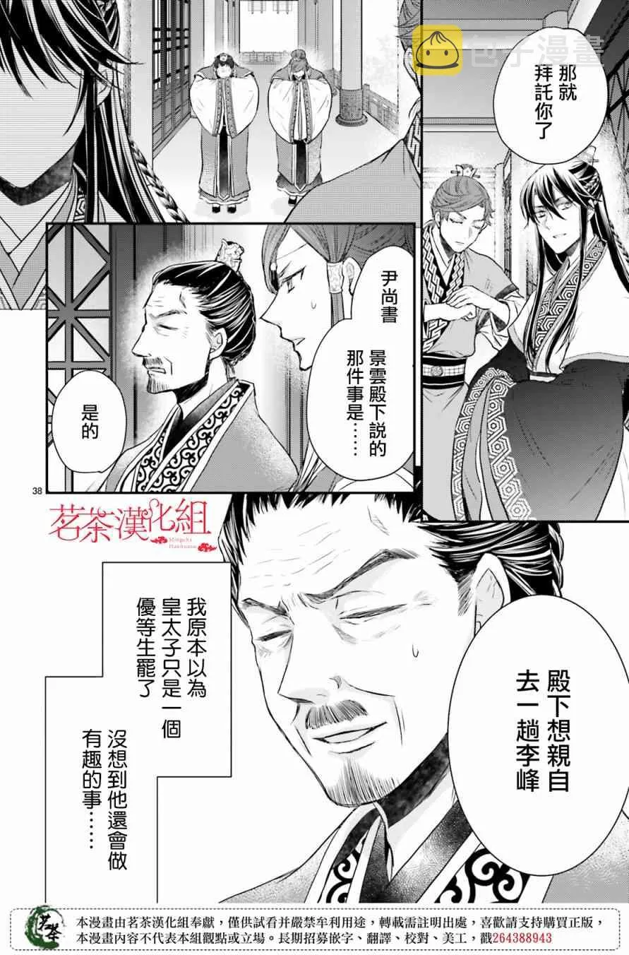 21话 第37页