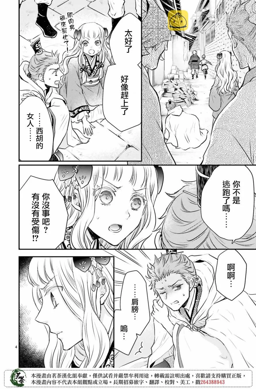 20话 第5页