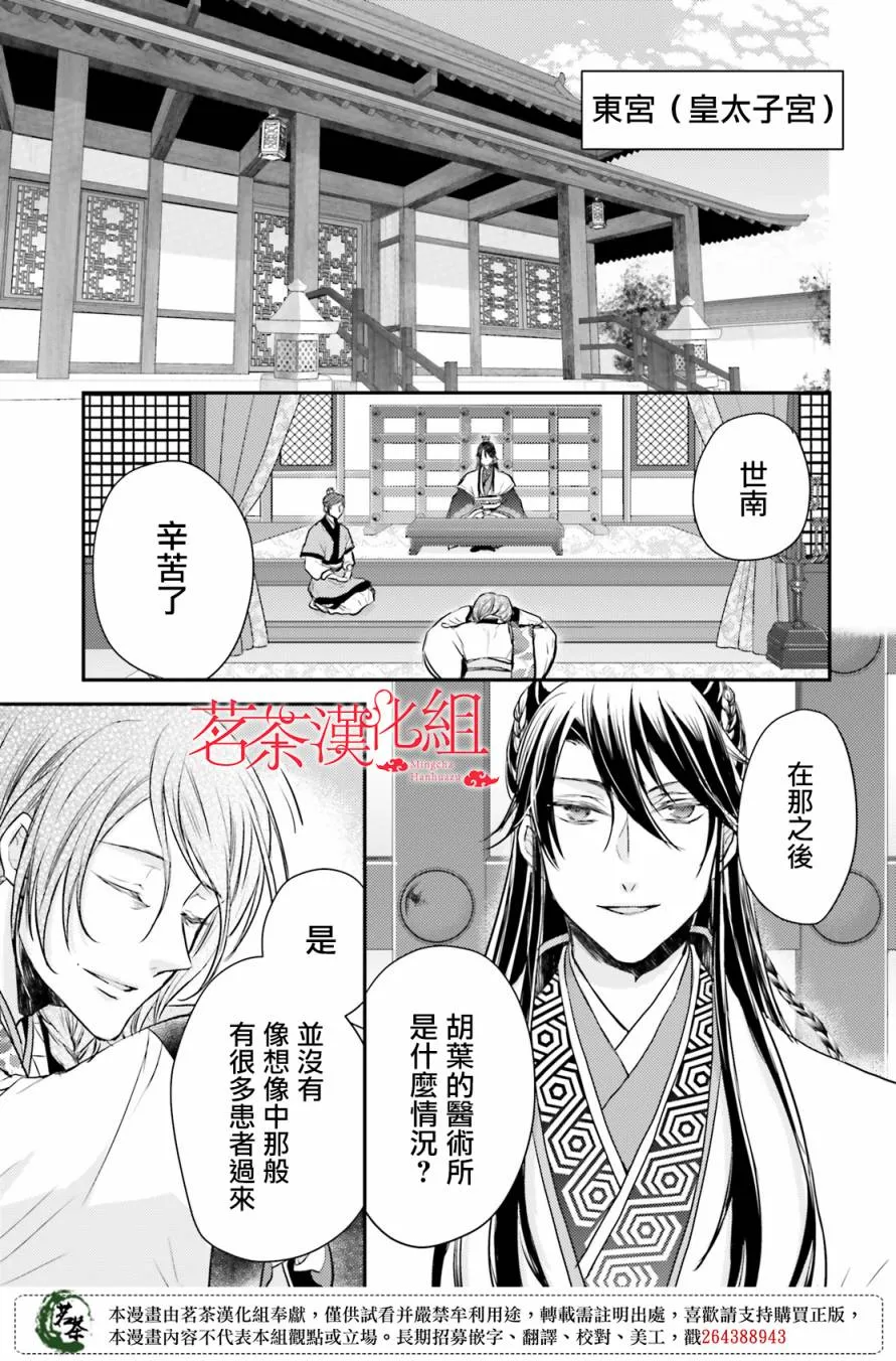 20话 第36页