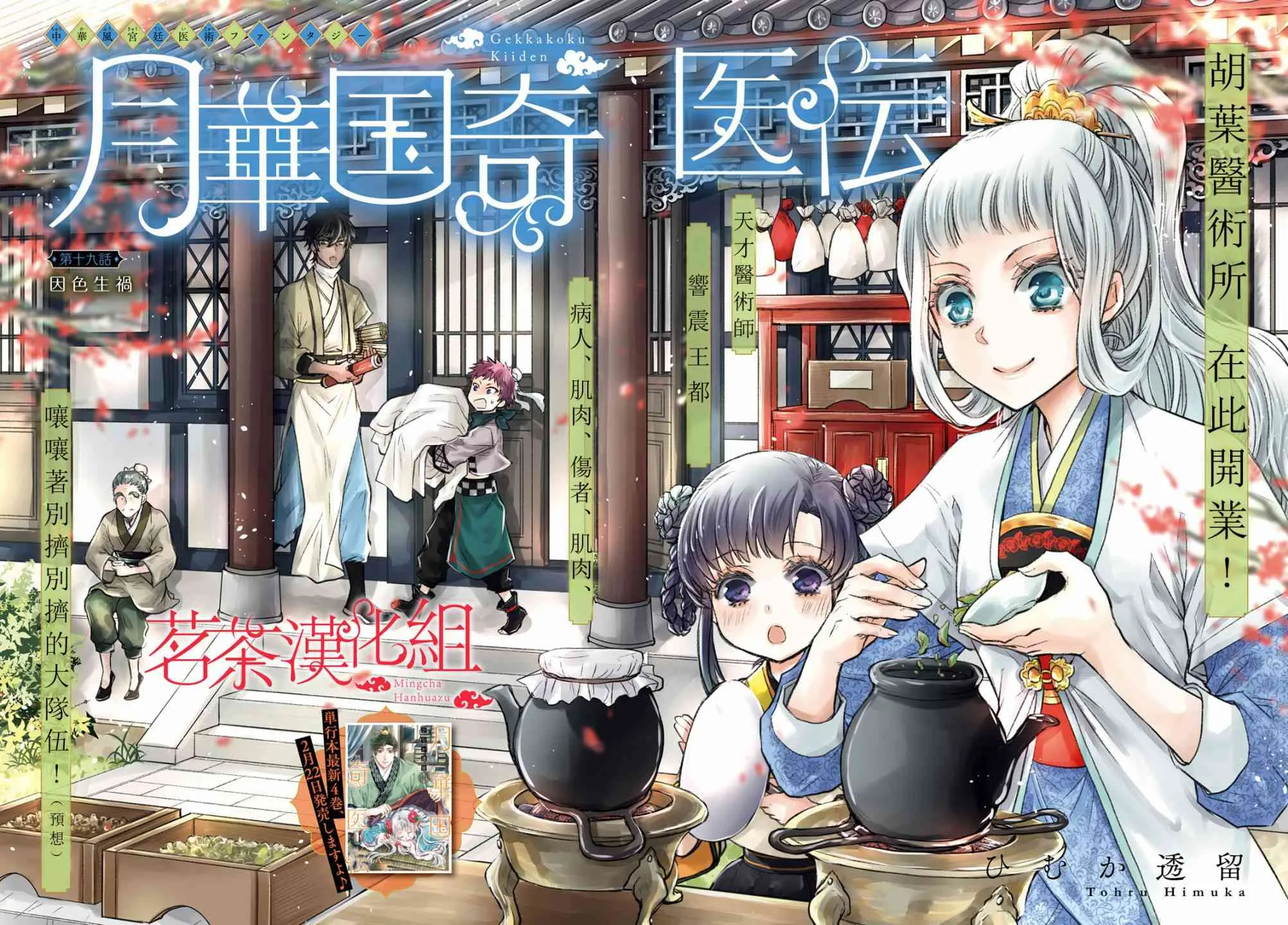 19话 第2页