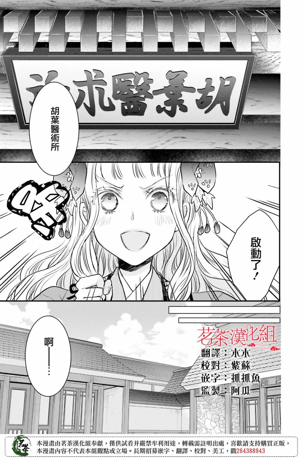 19话 第3页