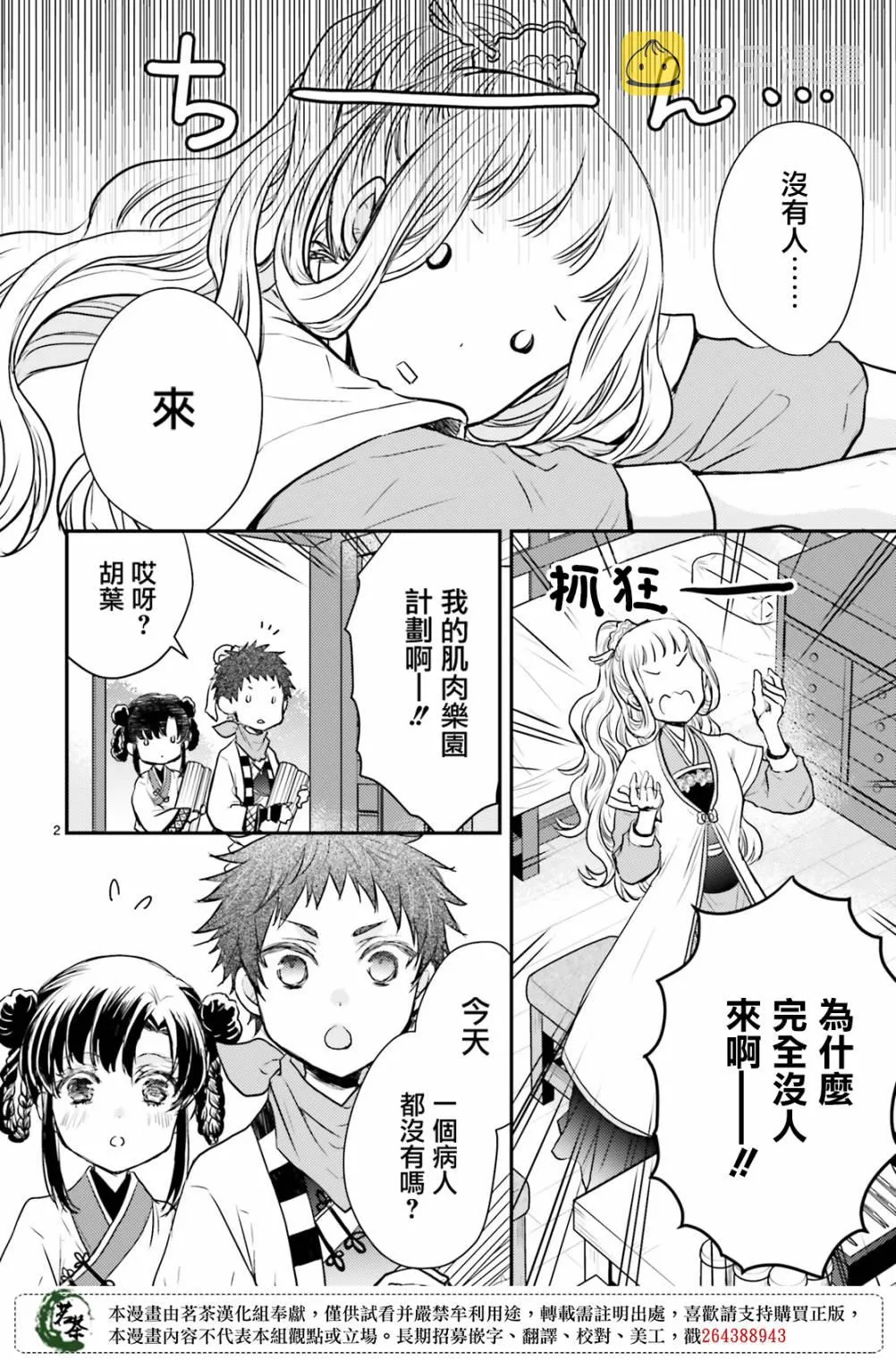 19话 第4页